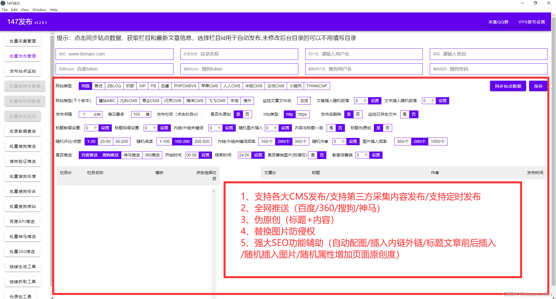 seo经验分享 (seo操作篇)