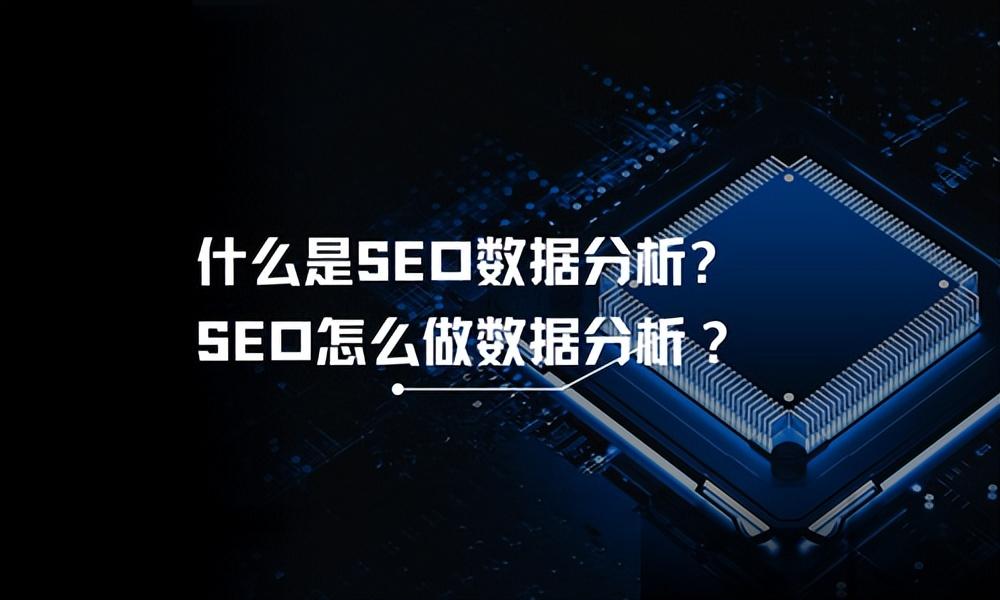 seo综合查询 (seo综合查询怎么用的)