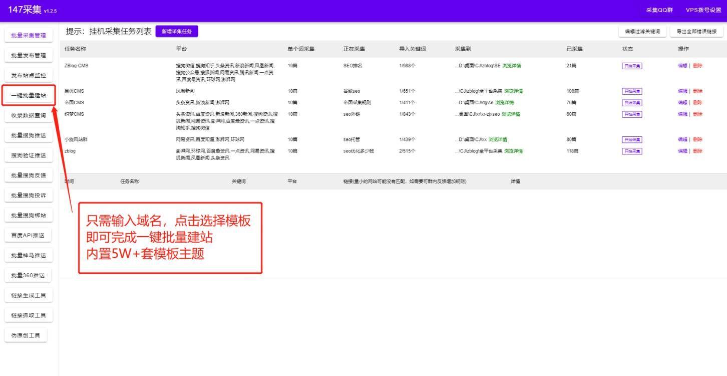 seo网站排名优化软件 (seo网站优化快速排名软件)