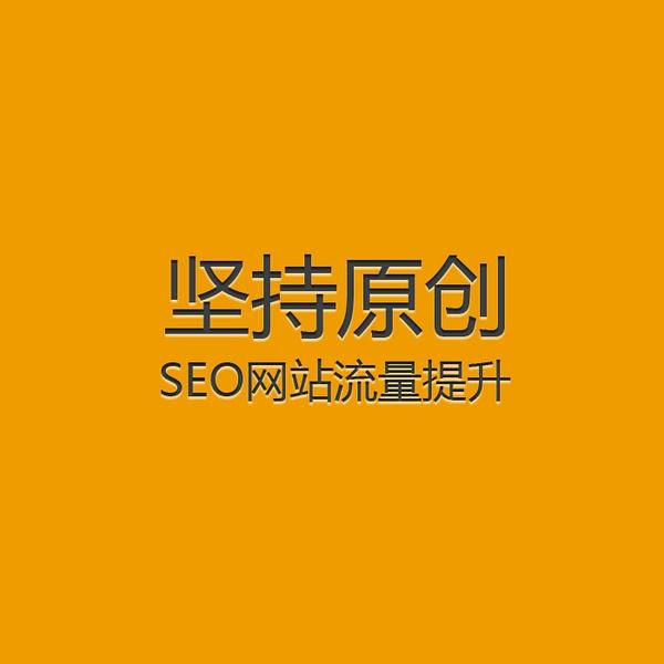 徐州seo顾问 (徐州seo排名收费)