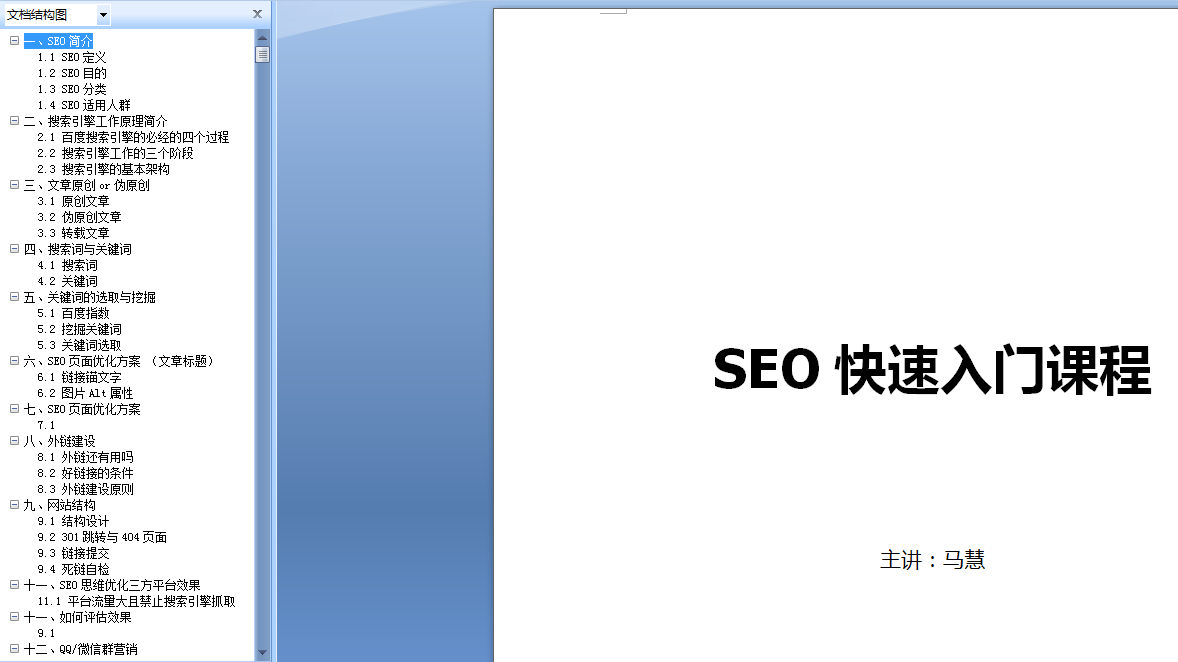 济南seo (济南人才网)