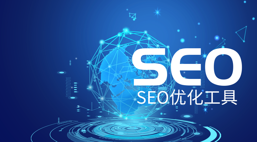 湖南seo优化 (湖南SEO)