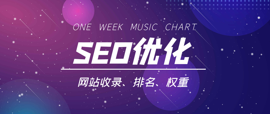 网站seo优化 (seo网站优化)