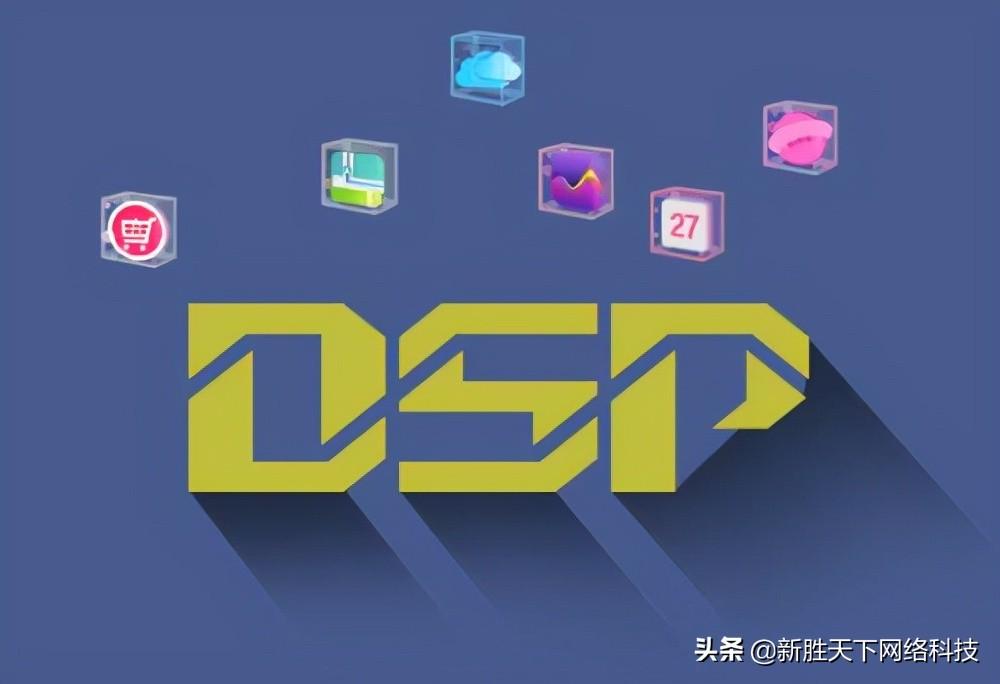 dsp推广是什么 (dsp推广的平台有哪些)