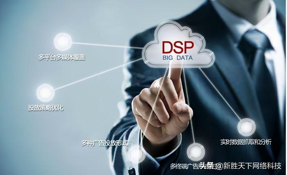 dsp推广是什么 (dsp推广的平台有哪些)