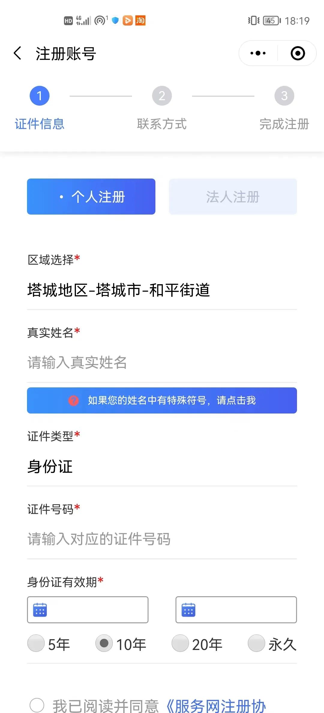 如何在微信上做推广 (如何在微信上做推广员)