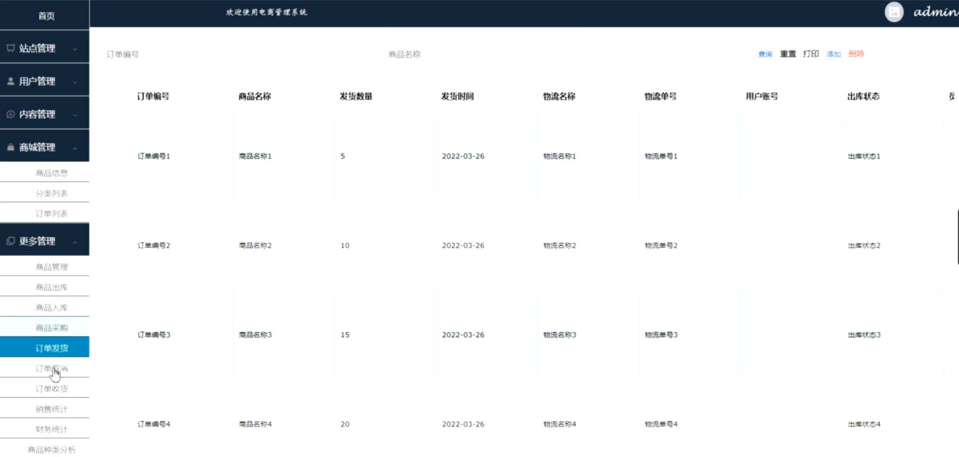 如何建立网络销售平台 (如何建立网络销售平台的优势)