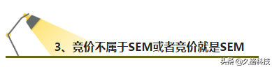 sem竞价外包多少钱 (sem出价)