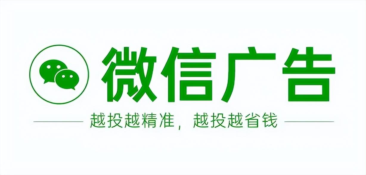 微信里的广告怎么找 (微信广告怎么找出来)