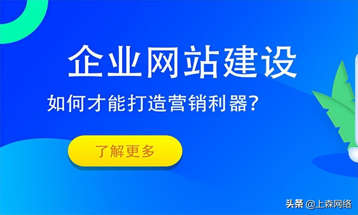 怎么做企业营销站 (营销网站做的好的公司)