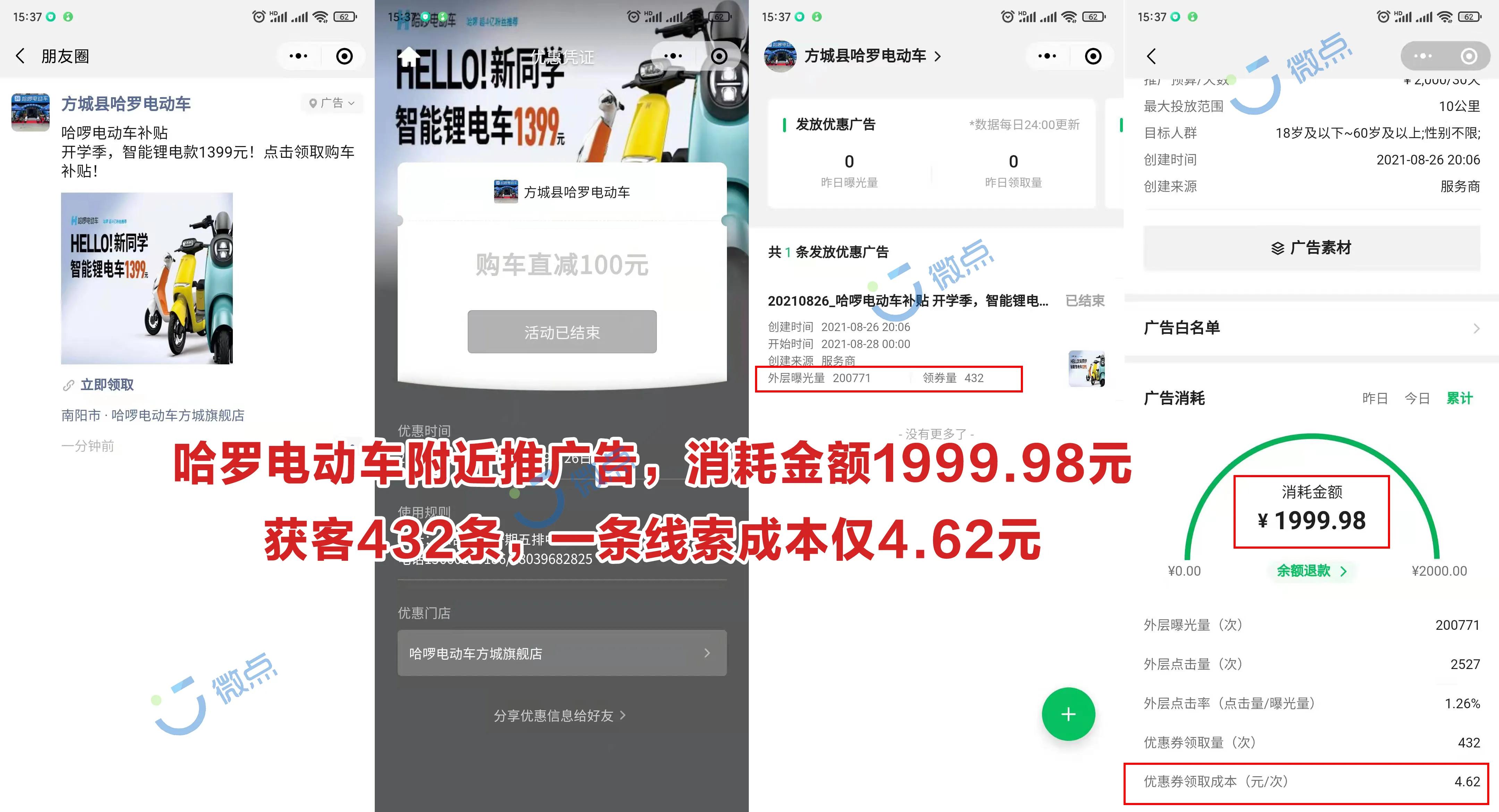 怎么在微信朋友圈发广告 (怎么在微信朋友圈发广告信息)