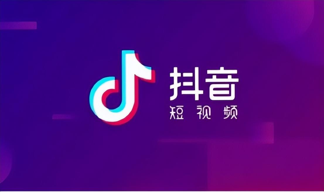 怎么推广抖音 (抖音短视频推广)