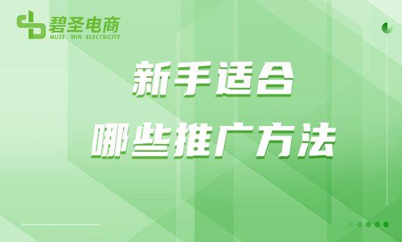 怎么样做免费推广 (如何网上免费做推广)