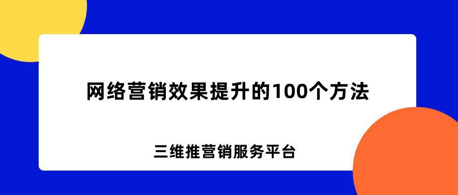 怎样学习网络营销 (网络营销怎么学)