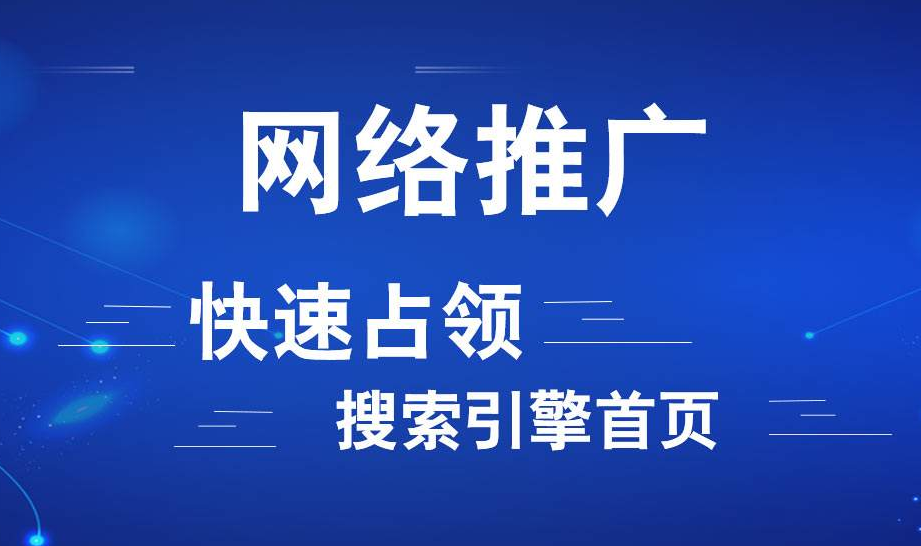 教你如何做网络营销推广 (如何 网络推广)